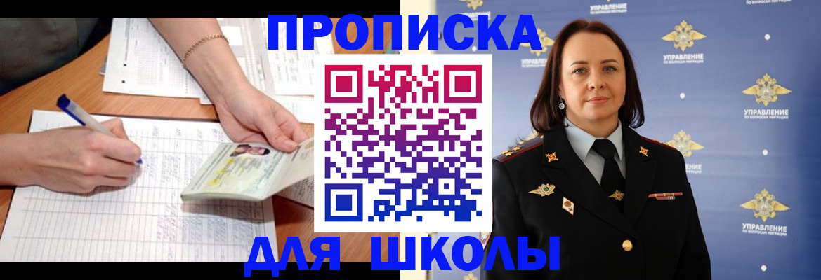 временная регистрация купить в Иваново