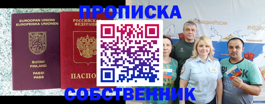 прописка для военкомата в Иваново